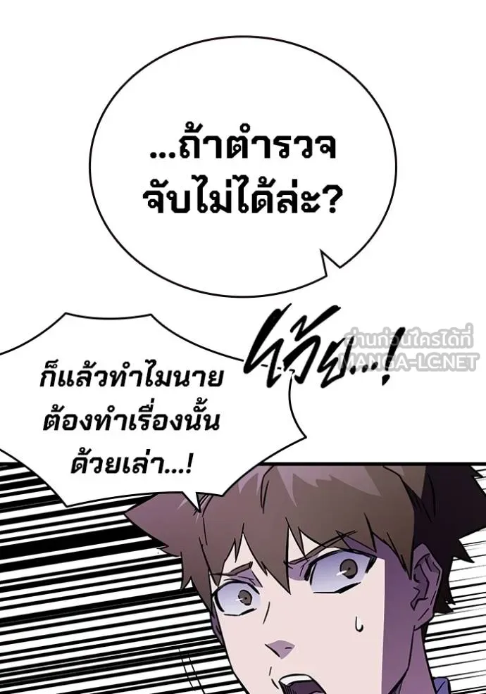 มหาสงครามคนแกร่ง ตอนที่ 12 รูปที่ 108