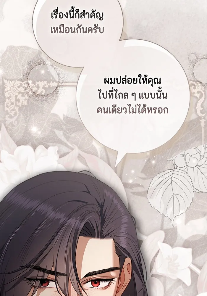 ขอวิธีส่งสามีลงนรก ตอนที่ 27 รูปที่ 34