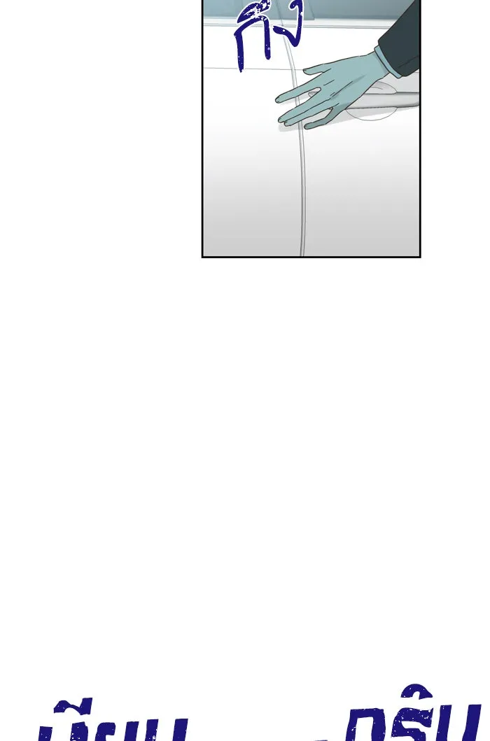 ฉันมันร้าย หรือเพราะโลกไม่น่ารัก ตอนที่ 65 รูปที่ 2