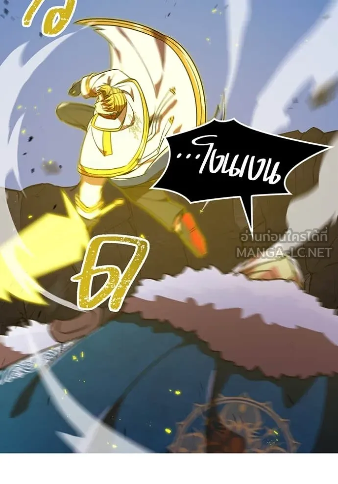 เพลเยอร์เลือดเทวะ ตอนที่ 65 รูปที่ 142