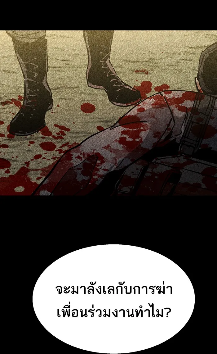พี่ชายสายบอดี้การ์ด ตอนที่ 94 รูปที่ 103