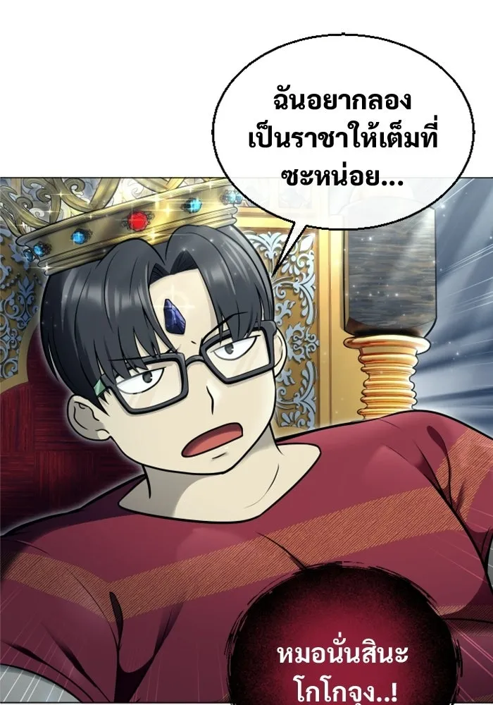 อูเร็ค มาซิโน่ ตอนที่ 29 การทดสอบบทใหม่ 1 รูปที่ 37