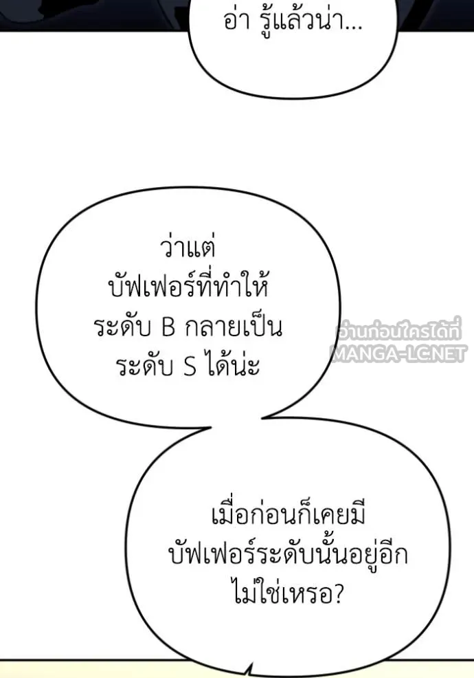 อดีตบอสหอคอย ตอนที่ 116 รูปที่ 53