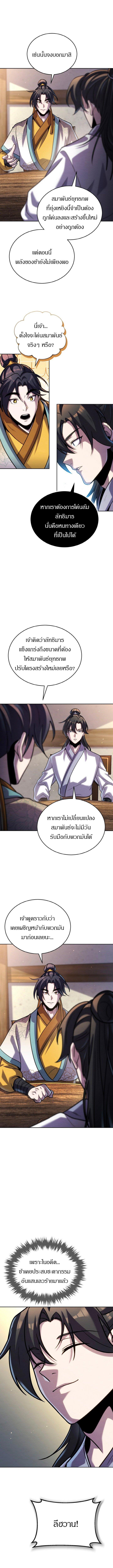 Manga-lc-com อ่านมังงะ อ่านการ์ตูน ออนไลน์ ฟรี The Youngest Disciple of the Murim Alliance Leader ตอนที่ 1 2 3 4 5 6 7 8 9 10 11 12 13 14 ฟรี ไม่มีโฆษณา Manga-lc - อ่าน มังงะ อ่าน การ์ตูน ออนไลน์ อ่านมังงะ ฟรี