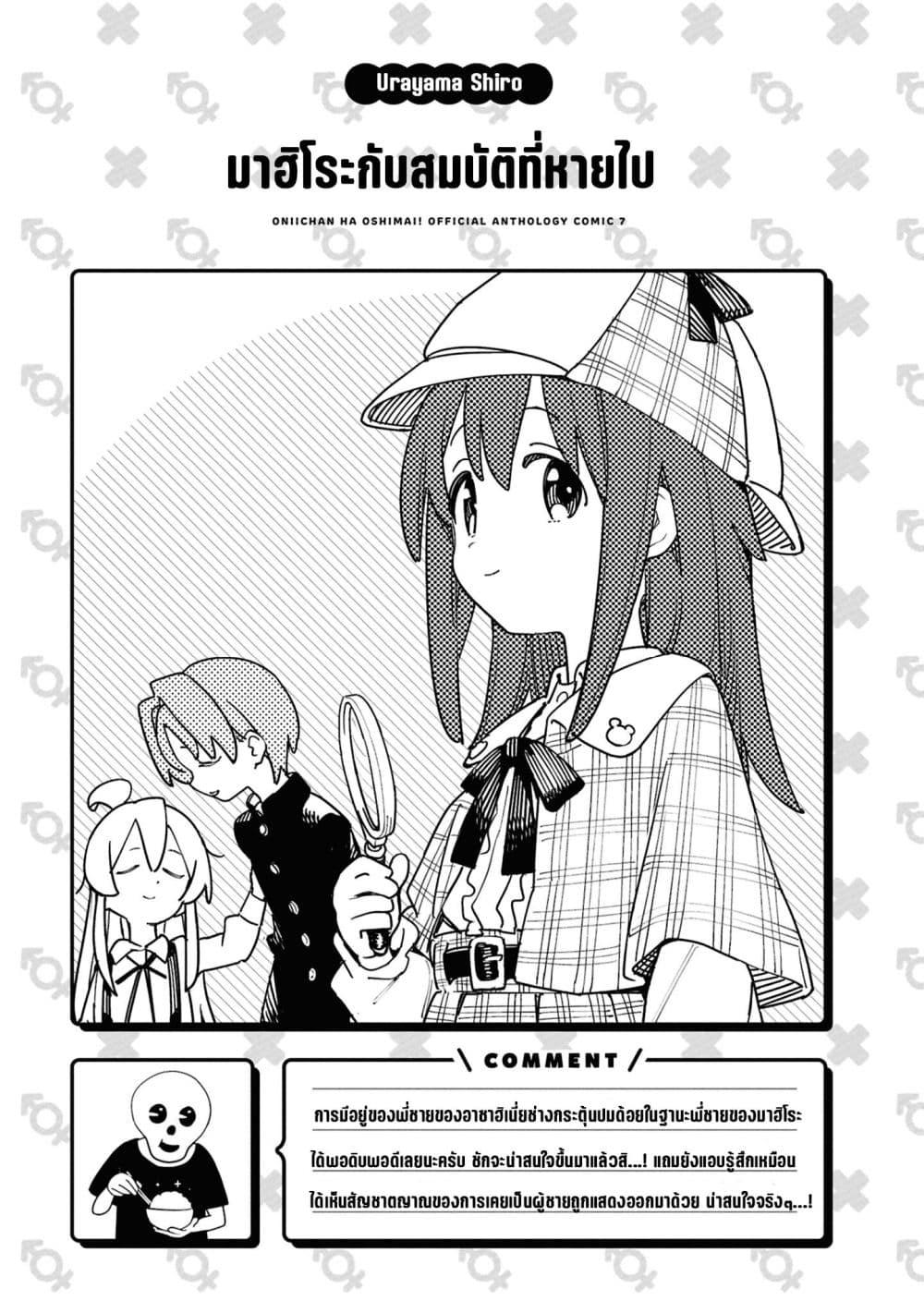 Manga-lc-com อ่านมังงะ อ่านการ์ตูน ออนไลน์ ฟรี Onii-chan wa Oshimai! Koushiki Anthology Comic ตอนที่ 1 2 3 4 5 6 7 8 9 10 11 12 13 14 ฟรี ไม่มีโฆษณา Manga-lc - อ่าน มังงะ อ่าน การ์ตูน ออนไลน์ อ่านมังงะ ฟรี