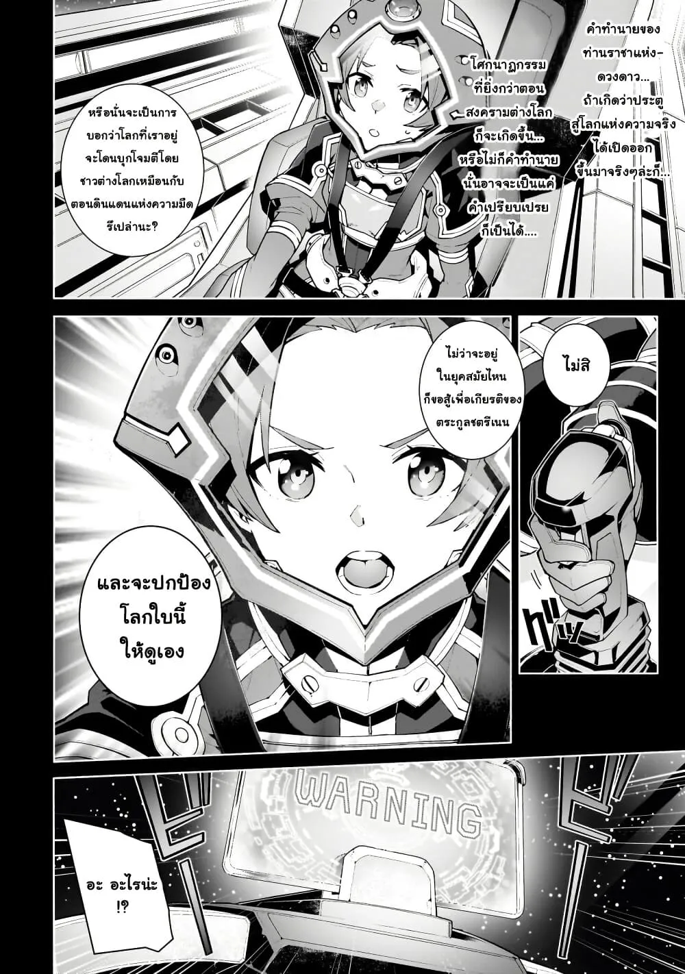 Manga-lc-com อ่านมังงะ อ่านการ์ตูน ออนไลน์ ฟรี Sword Art Online – Unital Ring ตอนที่ 1 2 3 4 5 6 7 8 9 10 11 12 13 14 ฟรี ไม่มีโฆษณา Manga-lc - อ่าน มังงะ อ่าน การ์ตูน ออนไลน์ อ่านมังงะ ฟรี