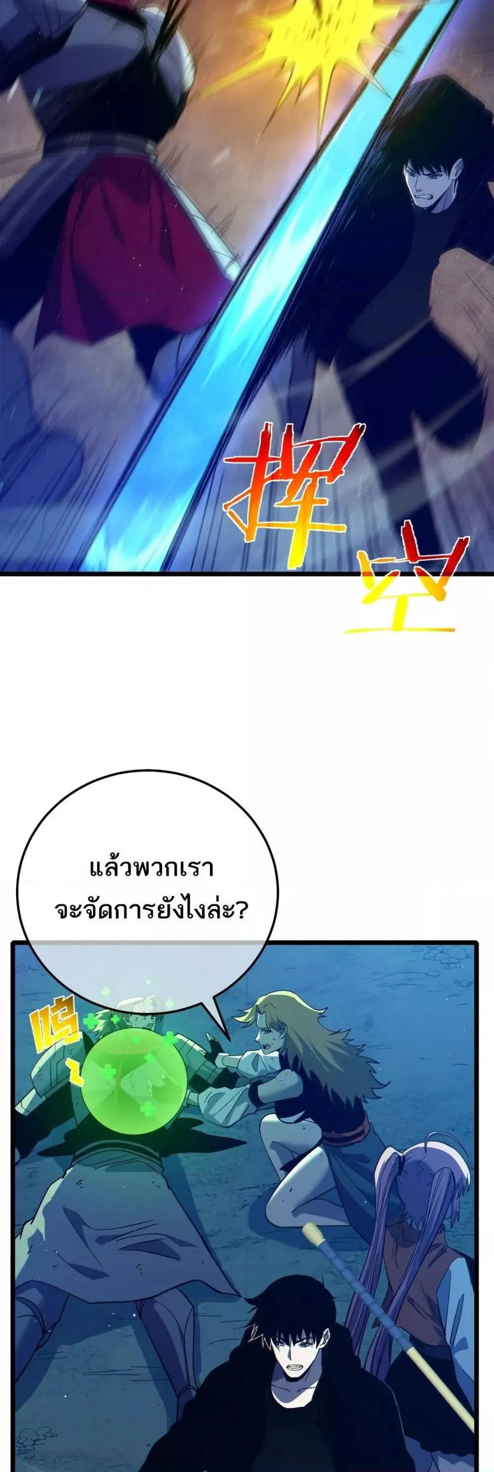 My Passive Skills Are Invincible จ_ต_อ_กคร_ง พร_อมสก_ลต_ดต_วไร_เท_ยมทาน ตอนที่ ตอนที่ 91 รูปที่ 22