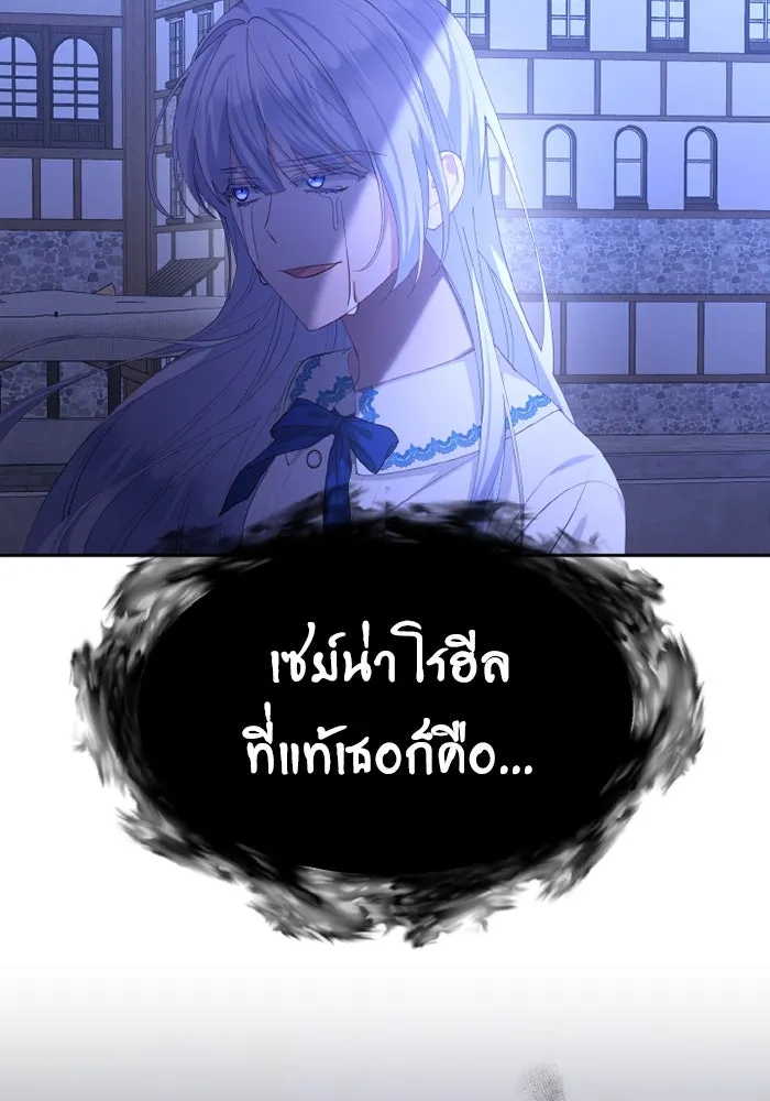 อยู่ดี ๆ ก็มีนางเอกนิยายเป็นเพื่อนบ้าน ตอนที่ 74 รูปที่ 107