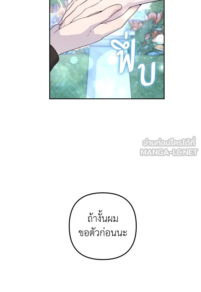 เลดี้มินต์ ตอนที่ 30 รูปที่ 78