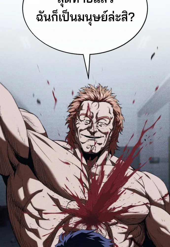 สนิมเชือดเลือดสาด ตอนที่ 12 รูปที่ 137