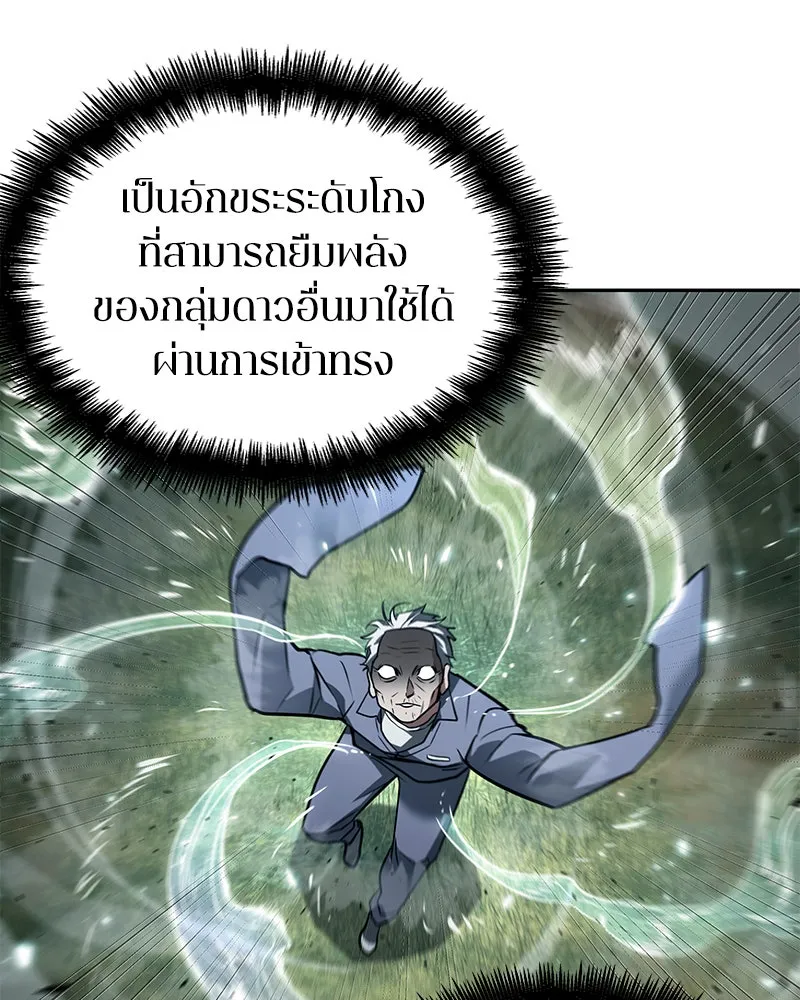 Omniscient Reader อ่านชะตาวันสิ้นโลก ตอนที่ 24 สิ่งที่สามารถเปลี่ยนแปลงได้ (7 รูปที่ 11