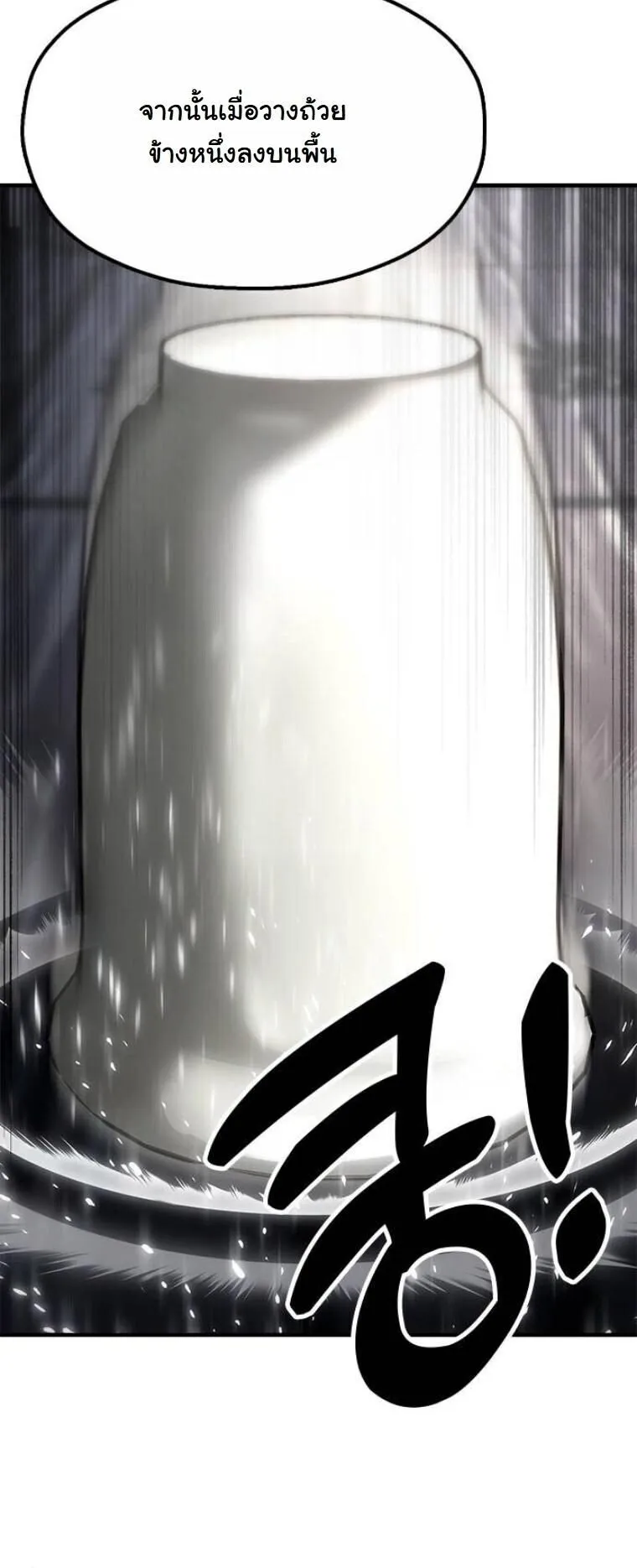 Chronicles of the Lazy Sovereign บ_นท_กของราชาจอมข_เก_ยจ ตอนที่ ตอนที่ 21 รูปที่ 65