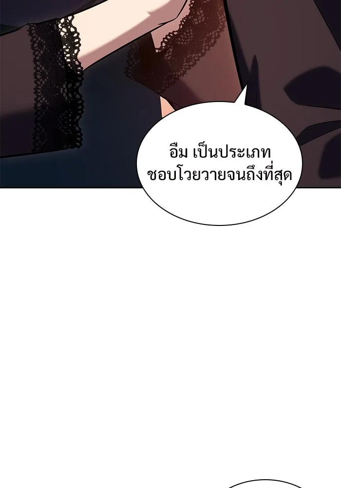 ผู้เล่นหน้าใหม่เลเวลแมกซ์ ตอนที่ 98 งานเต้นรำหน้ากากศิลปะต่อสู้ (2 รูปที่ 80