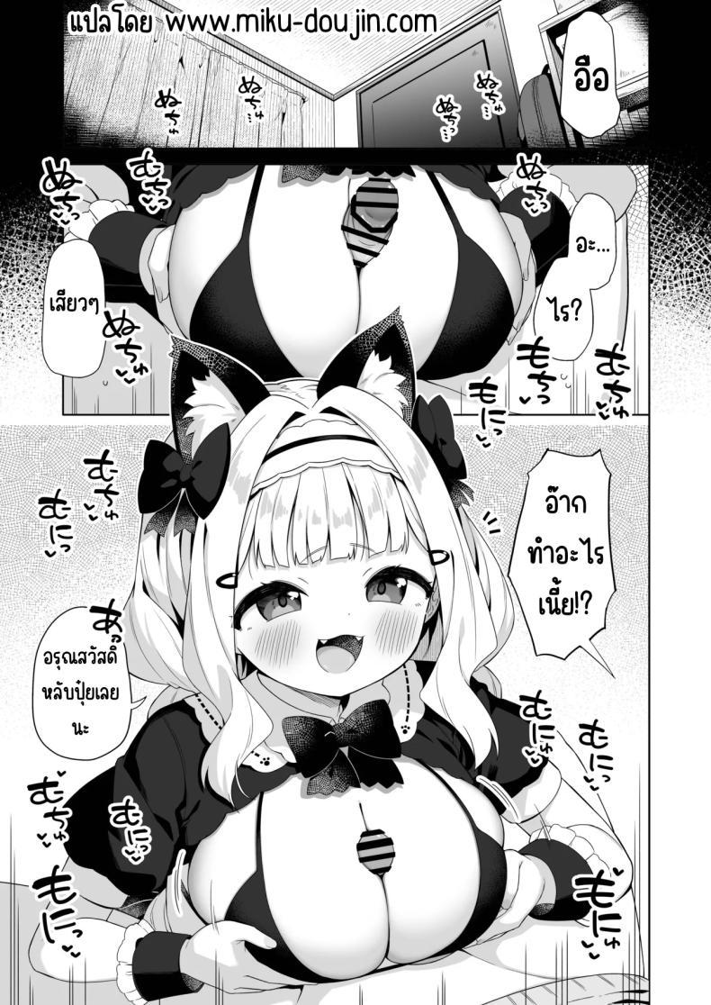 Doujin-Lc- อ่าน โดจิน มังฮวา เกาหลี ญี่ปุ่น จีน แปลไทย เมดแมวอกโตพร้อมรับใช้แล้วค่ะ (Gyuuhimochi) ตอนที่ 1 2 3 4 5 6 7 8 9 10 11 12 13 14 ฟรี ไม่มีโฆษณา อ่าน โดจิน Manhwa เกาหลี ญี่ปุ่น จีน เรามีครบ คัดมาให้เน้นๆ โดจิน 18+ รับประกันความฟินโดย  Doujin Lc