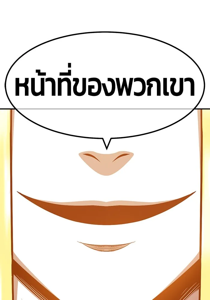 +99 ท่อนไม้พร้อมบวก ตอนที่ 42 รูปที่ 320