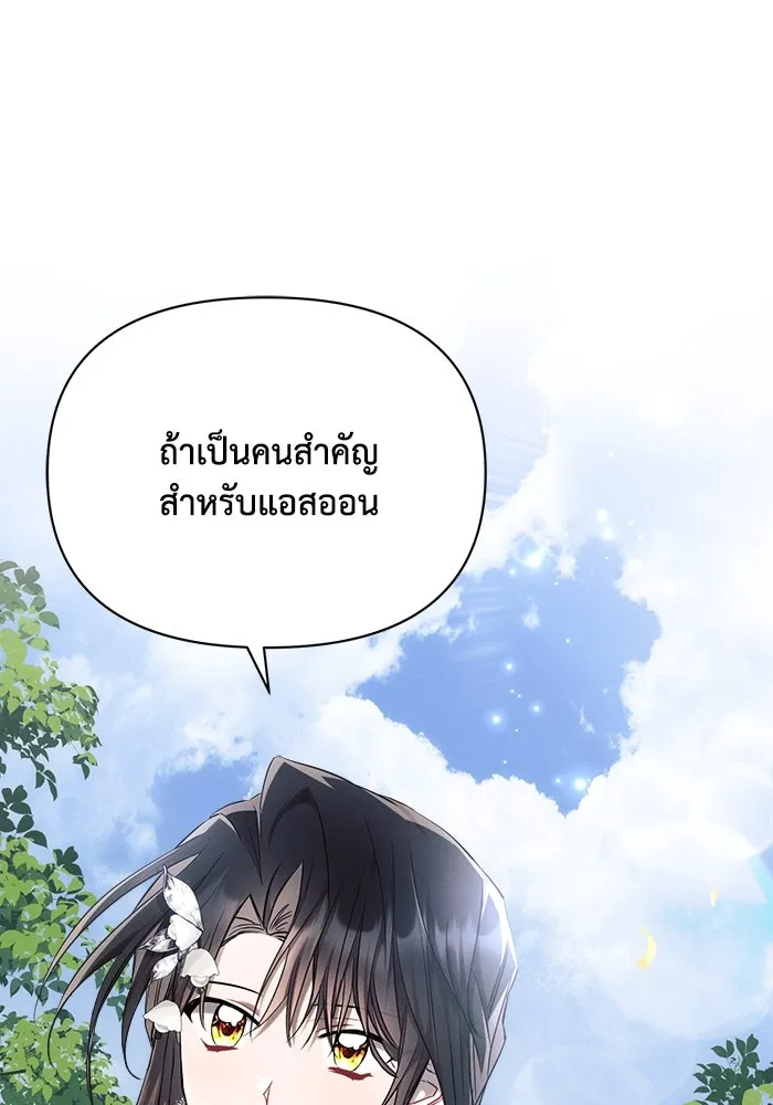 แอชสตาร์ต ตอนที่ 57 รูปที่ 92