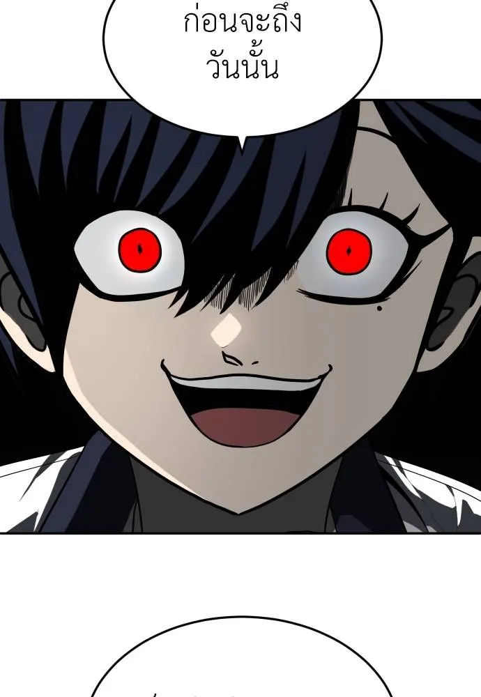 สนามเด็กล่า ตอนที่ 43 รูปที่ 125