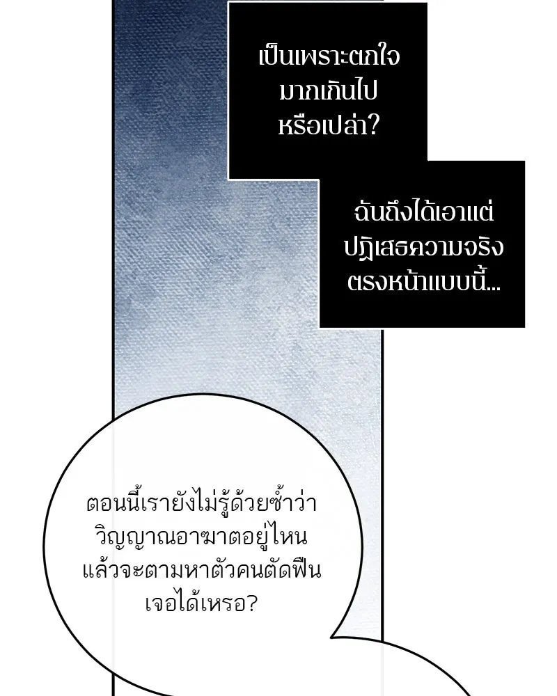 ตำนานเทพธิดาตกสวรรค์ ตอนที่ 114 รูปที่ 37