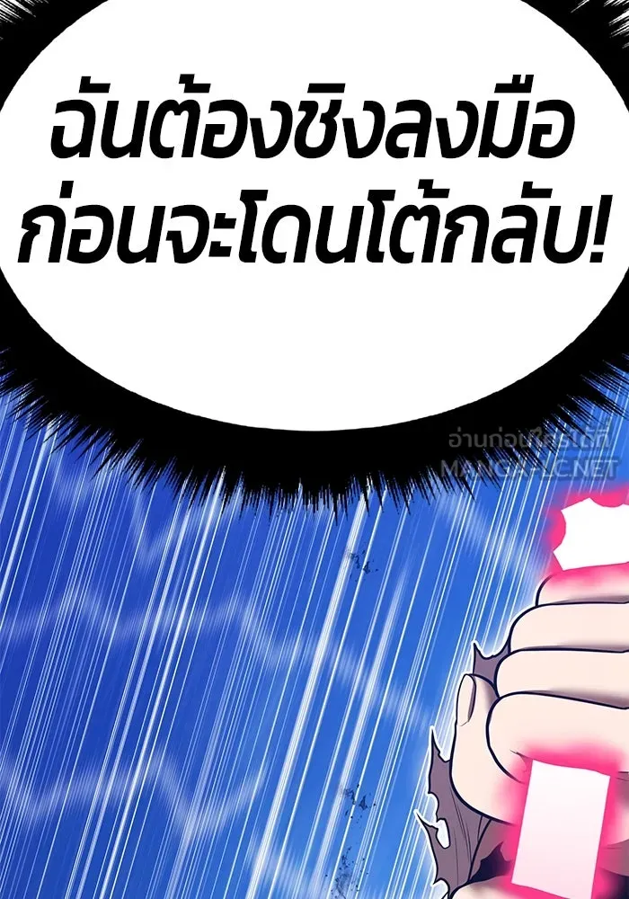 +99 ท่อนไม้พร้อมบวก ตอนที่ 50 รอบชิง (4) รูปที่ 381