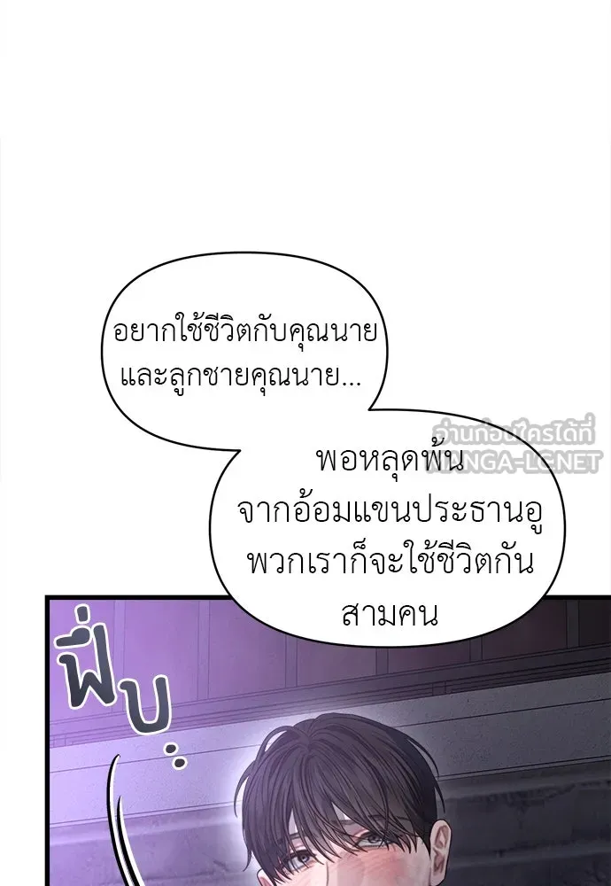 ปรารถนารักอันงดงาม ตอนที่ 90 รูปที่ 33