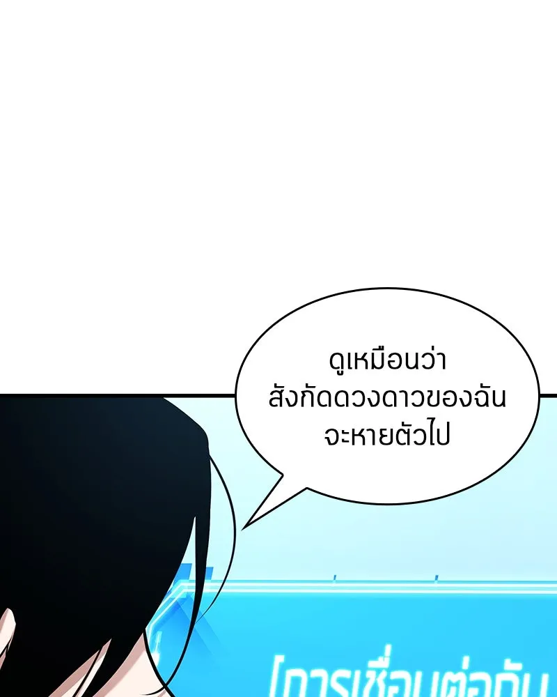 Omniscient Reader อ่านชะตาวันสิ้นโลก ตอนที่ 40 ฟักไข่ (2) รูปที่ 134