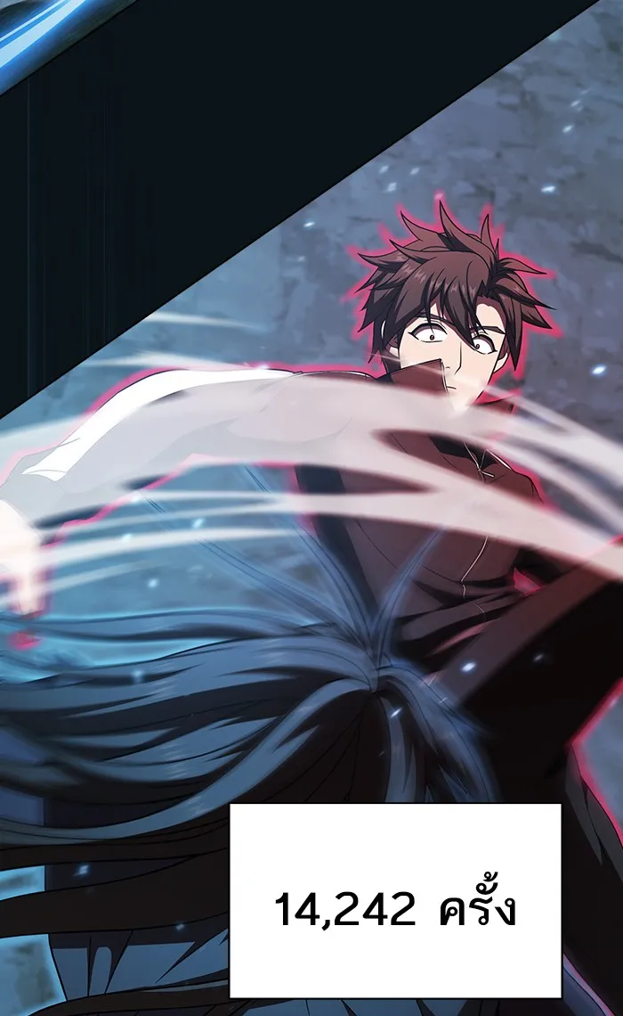 ผู้เล่นขั้นเทพแห่งหอคอยฝึกสอน ตอนที่ 71 รูปที่ 2