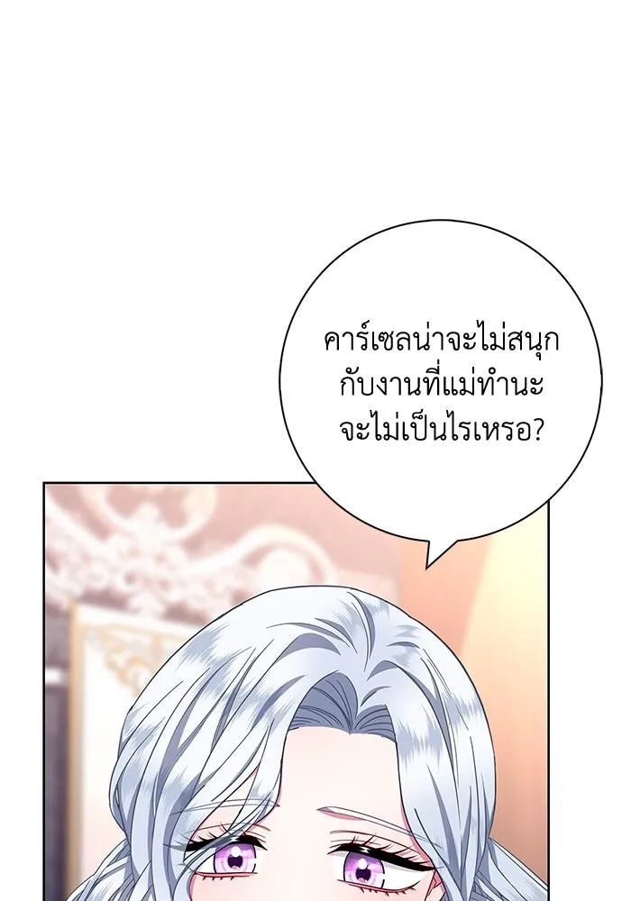 ฉันกลายเป็นแม่พระเอกนิยายจอมเสเพล ตอนที่ 19 รูปที่ 76