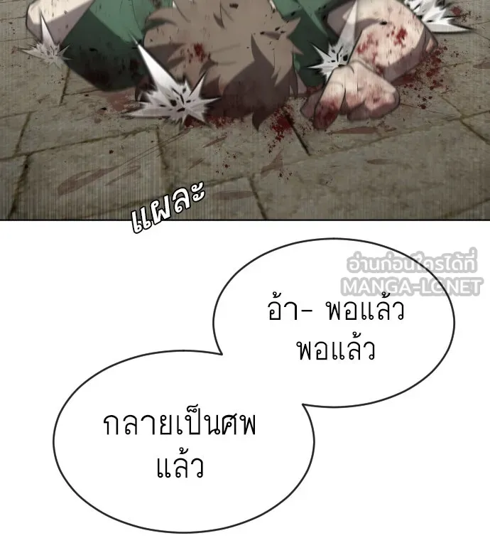 ยุคแห่งยอดมนุษย์ ตอนที่ 47 รูปที่ 108