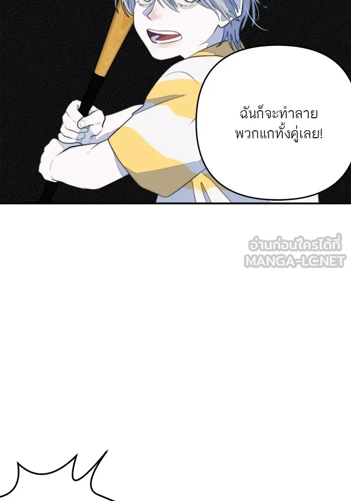 เปย์นี้เพื่อนาย My Sugar Baby ตอนที่ 88 เดือนสอง  ทำฉันใจสลาย รูปที่ 39