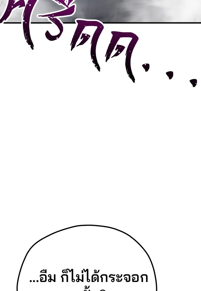 เส้นทางสู่เทพมาร ตอนที่ 119 รูปที่ 134