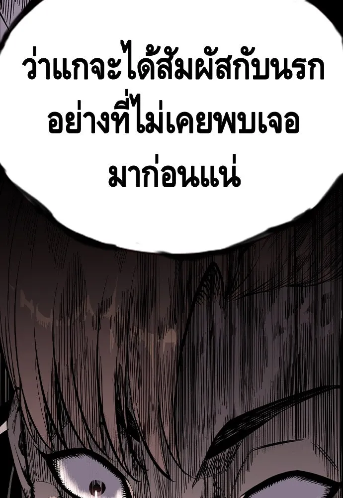 King Game ตอนที่ 3 ทุกคนอย่าขยับ รูปที่ 149