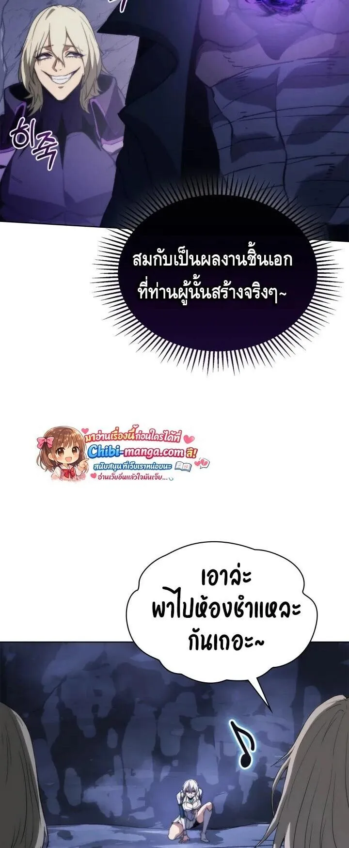 Return of the Apocalypse-Class Death Knight เดธไนท_ระด_บหายนะหวนค_นส_อด_ต ตอนที่ ตอนที่ 60 รูปที่ 32