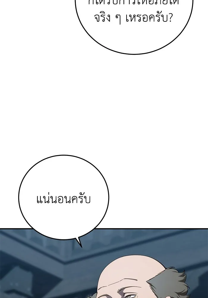 ยอดนักดาบผู้โอบอุ้มดารา ตอนที่ 90 รูปที่ 64