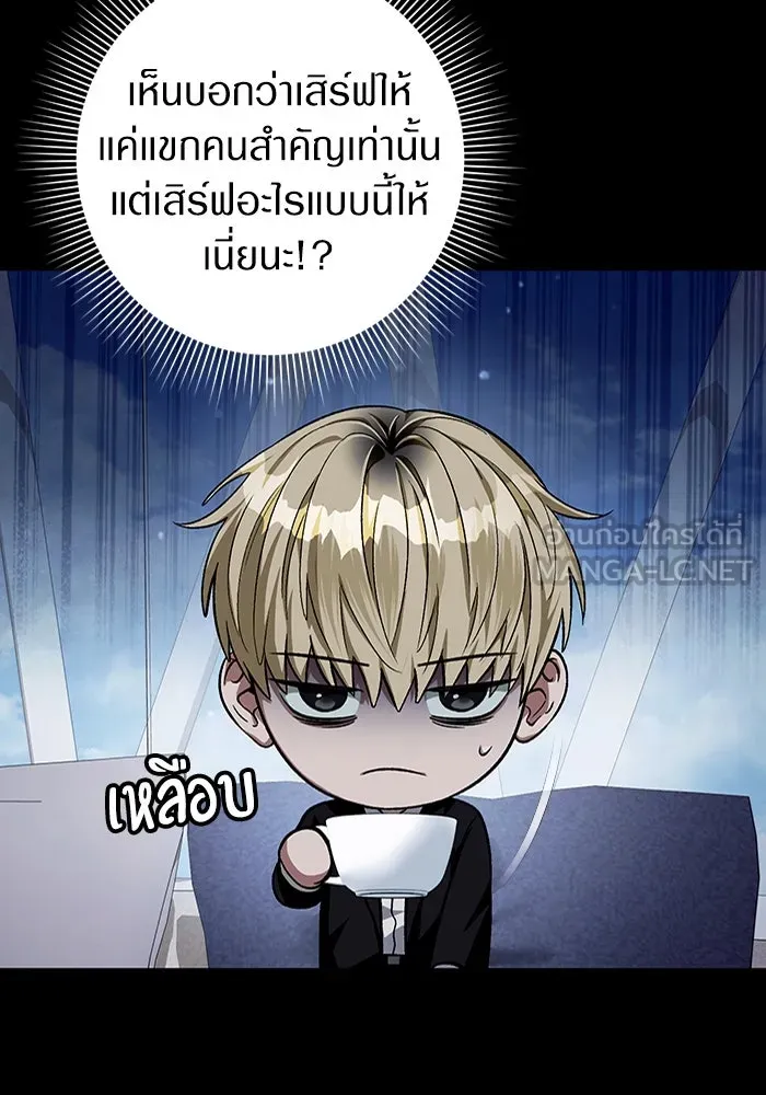 เชื่อเถอะ ฉันเป็นฮันเตอร์ห่วยแตก ตอนที่ 16 รูปที่ 135