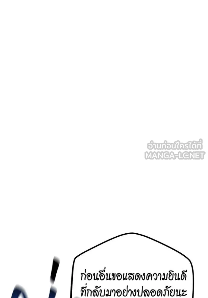 แยกร่าง ล่าอัตโนมัติ ตอนที่ 105 รูปที่ 81