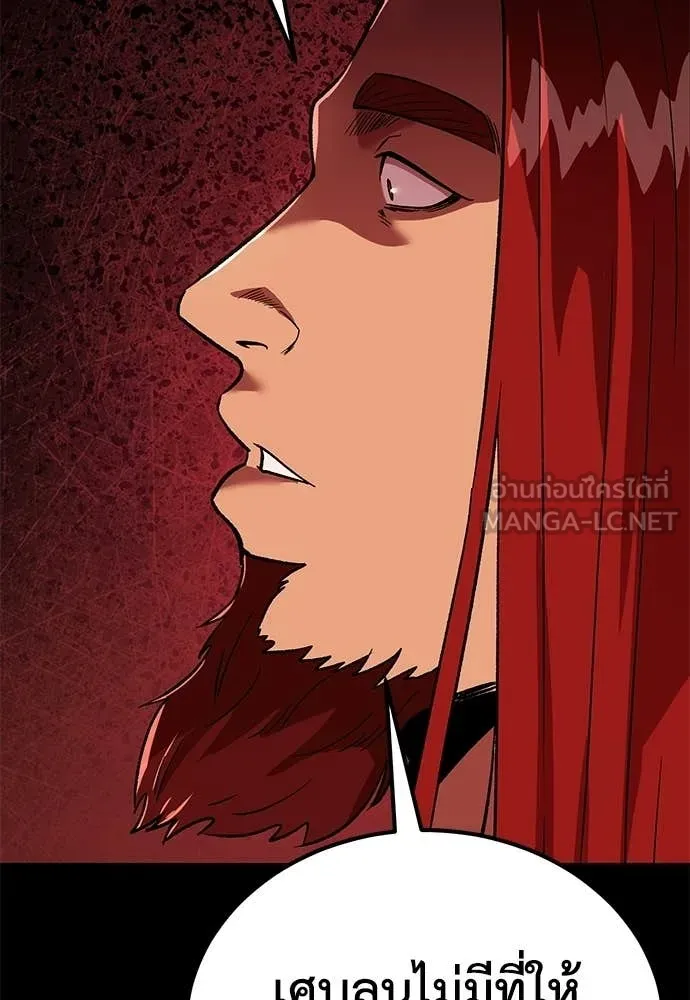 เรียกฉันว่าพระเจ้า ตอนที่ 75 รูปที่ 13