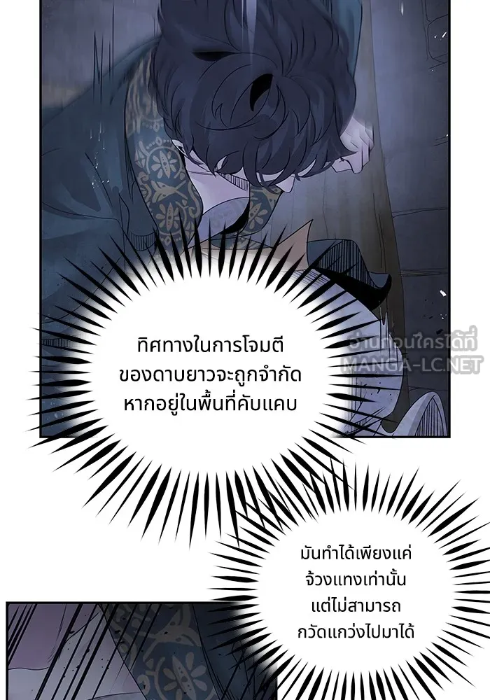 อาซา ตอนที่ 33 ตัวตนที่แท้จริง รูปที่ 53