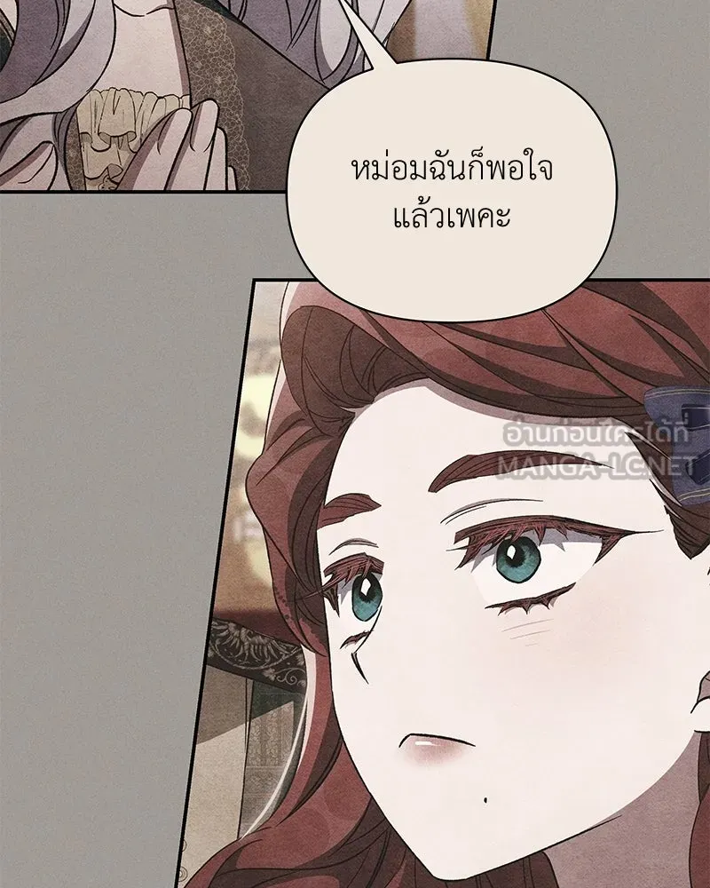 โอ้ ศัตรูที่รัก ตอนที่ 110 (ตอนจบ) รูปที่ 102