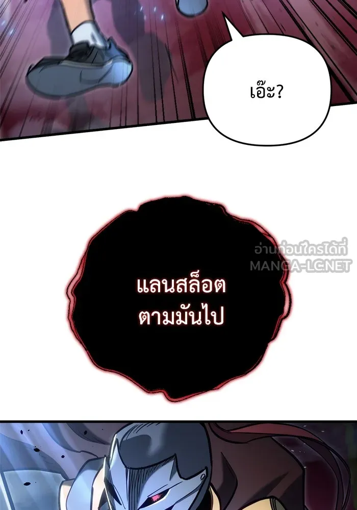 โกดังลับหลังโลกแตก ตอนที่ 21 รูปที่ 45