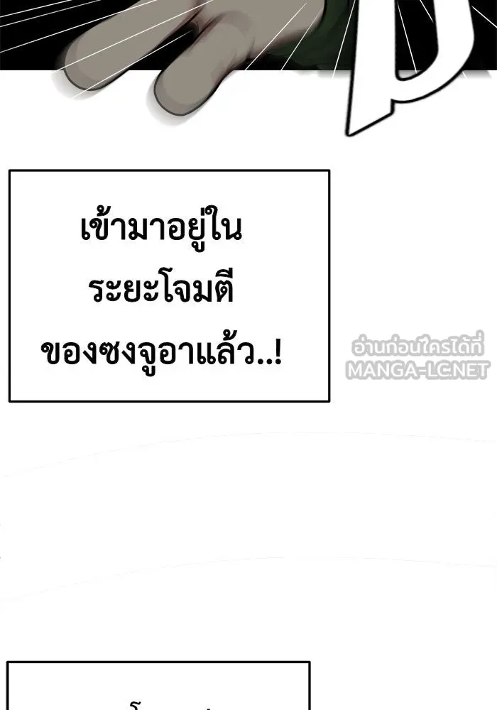 ช่วยเปลี่ยนฉันที ตอนที่ 93. เอเดน 13 รูปที่ 111