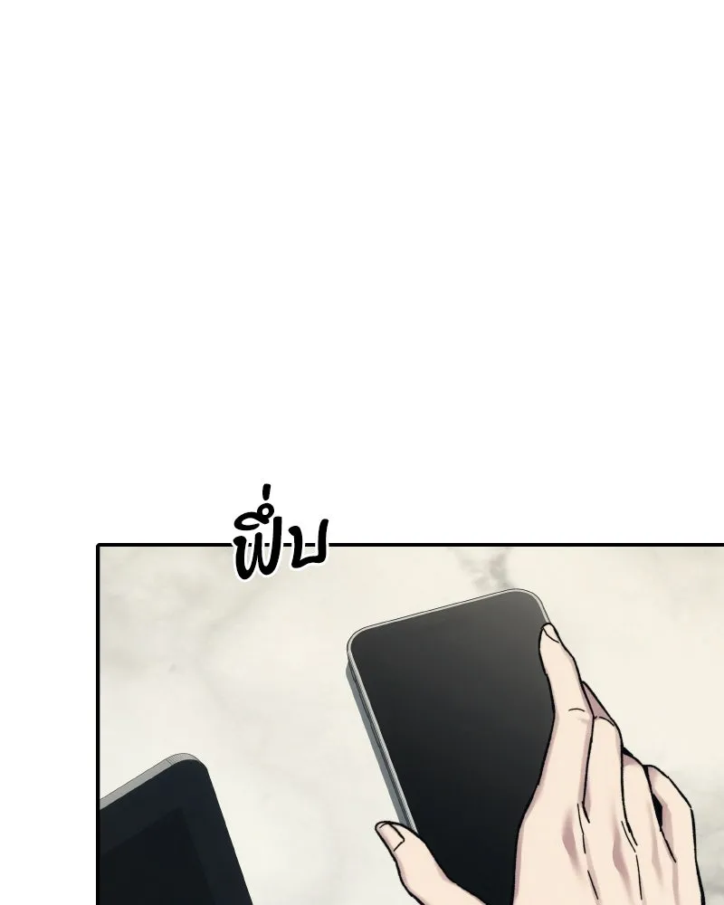 บอกมาค่าตัวเท่าไหร่ ตอนที่ 28 รูปที่ 70