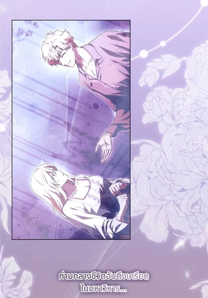 ทางหลุดพ้นของ ตอนที่ 71 รูปที่ 46