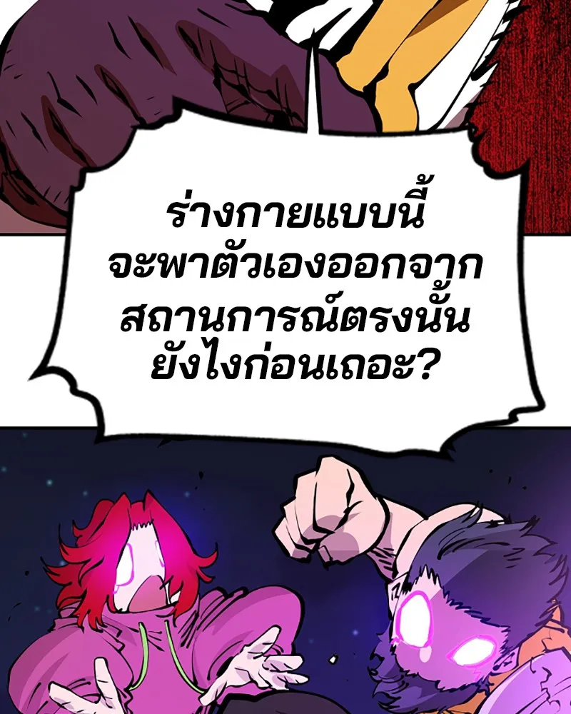 Player ตอนที่ 65 รูปที่ 70