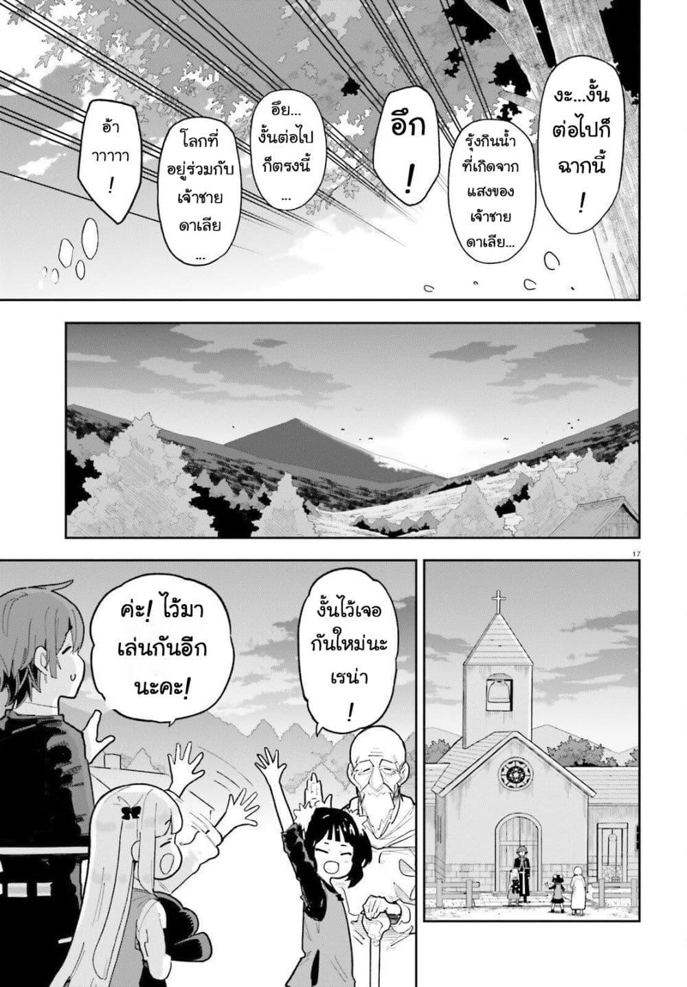 Manga-lc-com อ่านมังงะ อ่านการ์ตูน ออนไลน์ ฟรี Mob Shisai Dakedo, Kono Sekai ga Otome Game dato Kizuita node Heroine wo Ikusei Shimasu ตอนที่ 1 2 3 4 5 6 7 8 9 10 11 12 13 14 ฟรี ไม่มีโฆษณา Manga-lc - อ่าน มังงะ อ่าน การ์ตูน ออนไลน์ อ่านมังงะ ฟรี