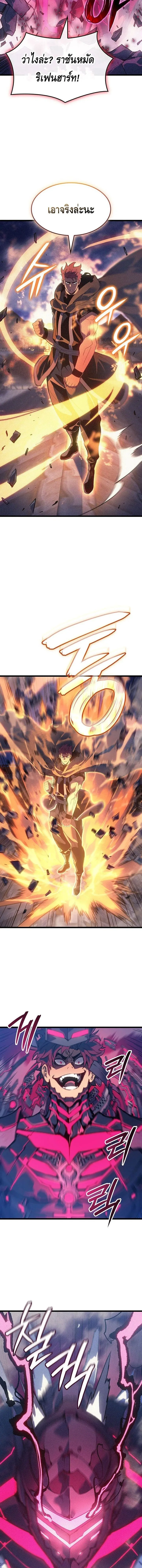 The Indomitable Martial King ตอนที่ ตอนที่ 97 รูปที่ 10