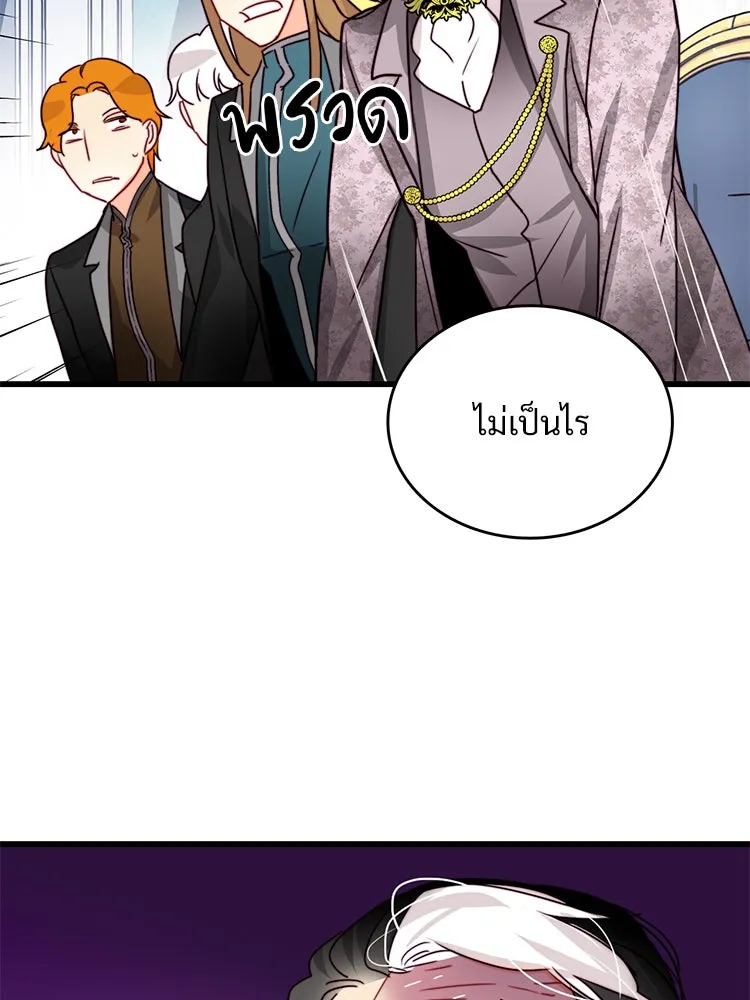 Bring the Love ตอนที่ 34 รูปที่ 94