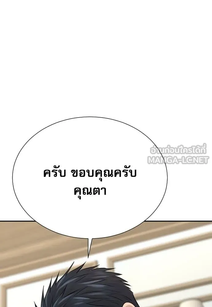 หลานอัจฉริยะ ตอนที่ 54 รูปที่ 18