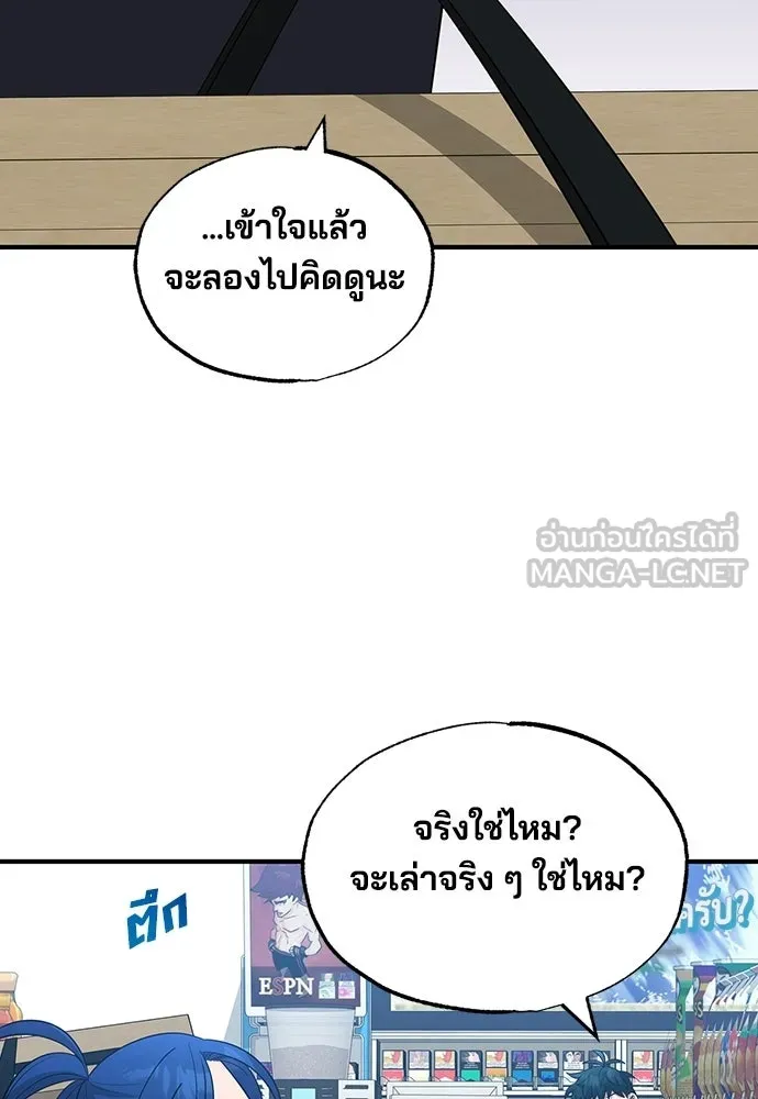 ร้านสะดวกซื้อต่างโลก ตอนที่ 39 รูปที่ 54