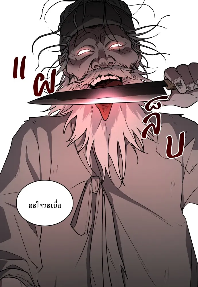 JAKDU ตอนที่ 9 รูปที่ 14