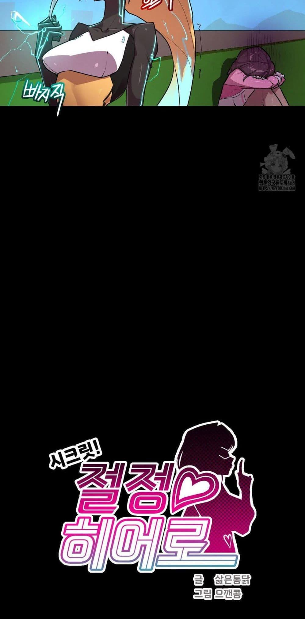 Doujin-Lc- อ่าน โดจิน มังฮวา เกาหลี ญี่ปุ่น จีน แปลไทย Secret! Orgasm Hero ตอนที่ 1 2 3 4 5 6 7 8 9 10 11 12 13 14 ฟรี ไม่มีโฆษณา อ่าน โดจิน Manhwa เกาหลี ญี่ปุ่น จีน เรามีครบ คัดมาให้เน้นๆ โดจิน 18+ รับประกันความฟินโดย  Doujin Lc
